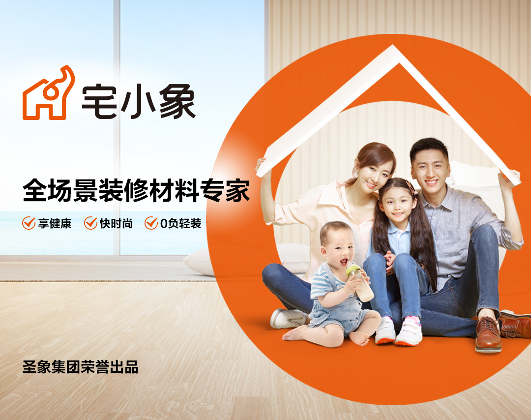 宅小象banner-1080x854px